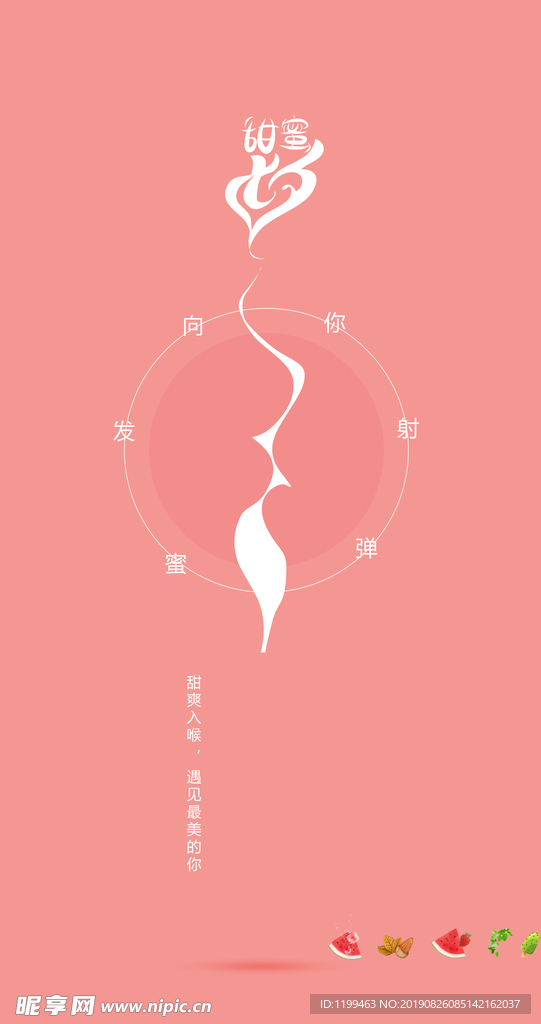 海报设计
