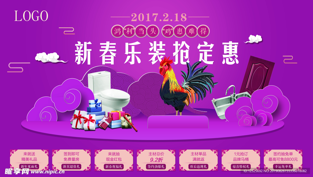 鸡年