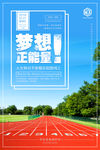 跑道