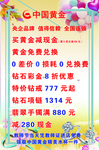 中国黄金爱在金秋