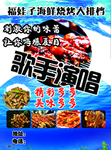 海鲜大排档宣传单