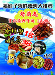 海鲜大排档宣传单