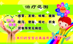 小儿推拿名片