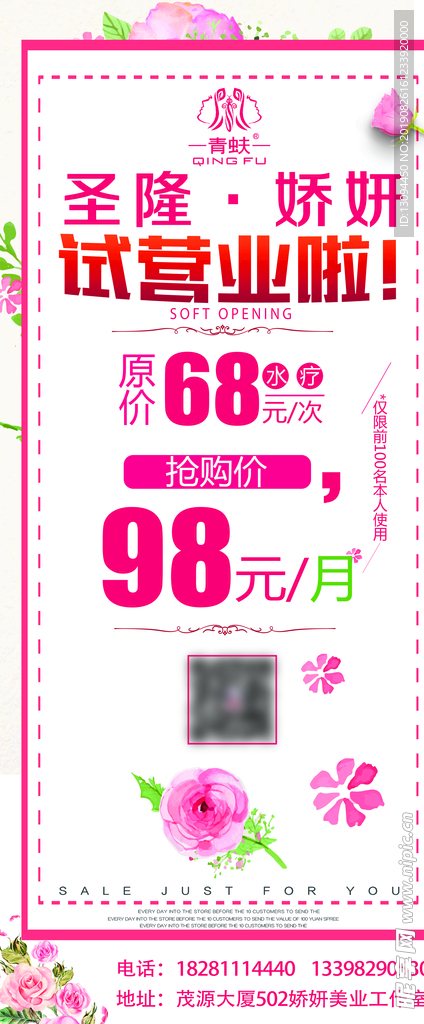试营业