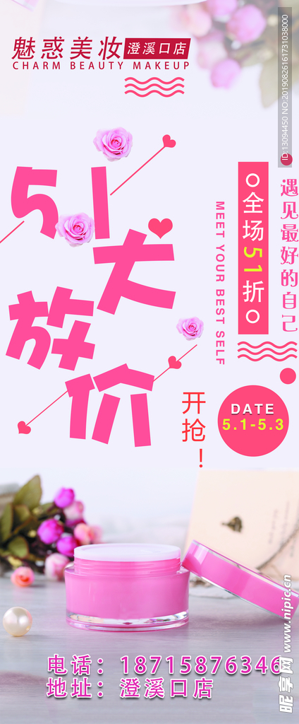 五一