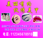 美甲