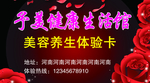 美容养