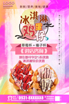 冰淇淋