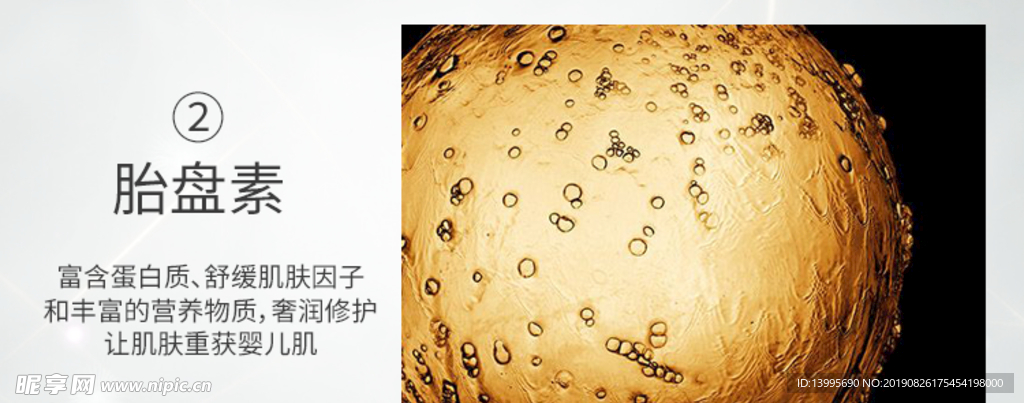护肤