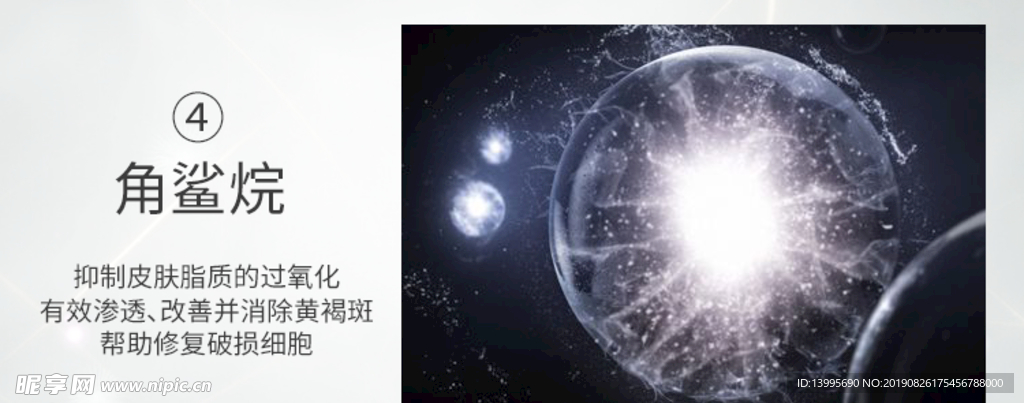护肤