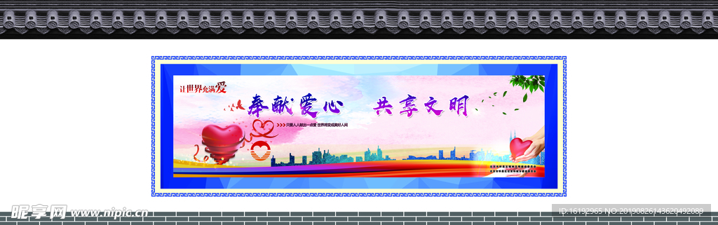 青砖围挡