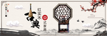 中式红木海报   红木家具素材