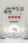 中式红木海报   红木家具素材