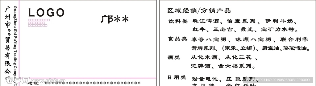 饮料食品酒类