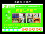 美家美邦 不干胶标贴