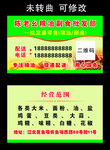 粮油副食批发 名片