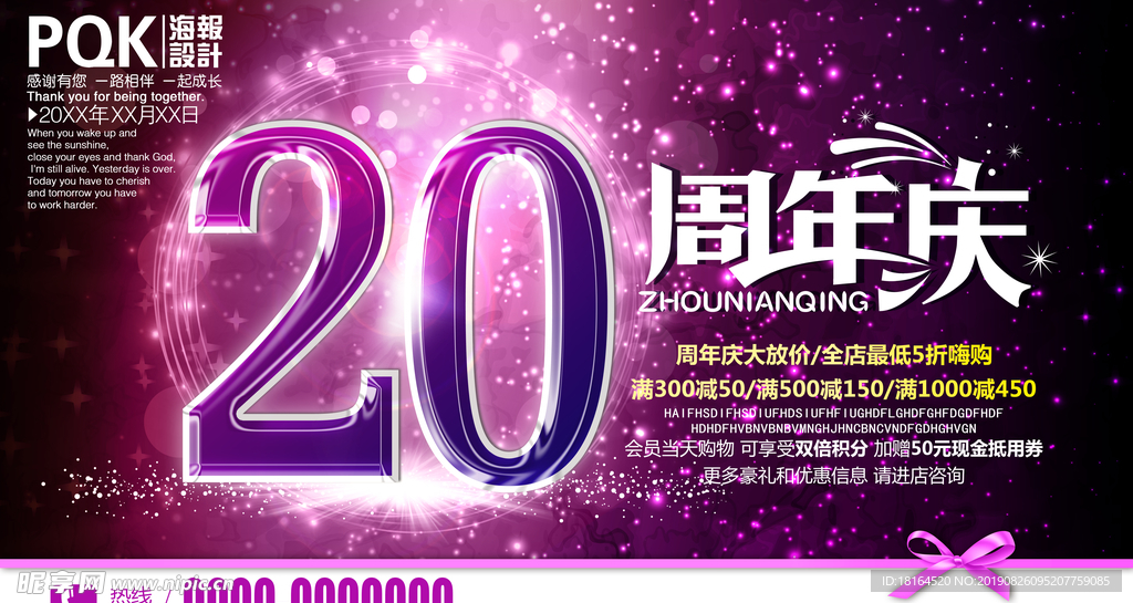 20周年