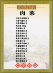 菜谱