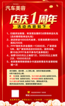 汽车美容