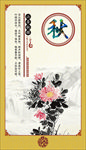 传统文化