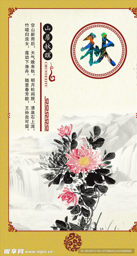 传统文化