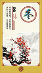传统文化