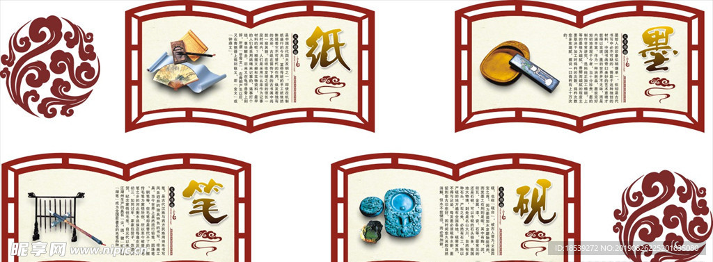 传统文化