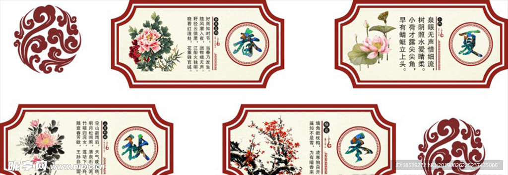 传统文化