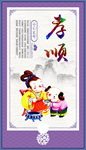 传统文化
