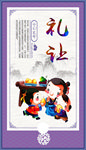 传统文化