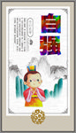 传统文化