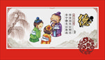 传统文化