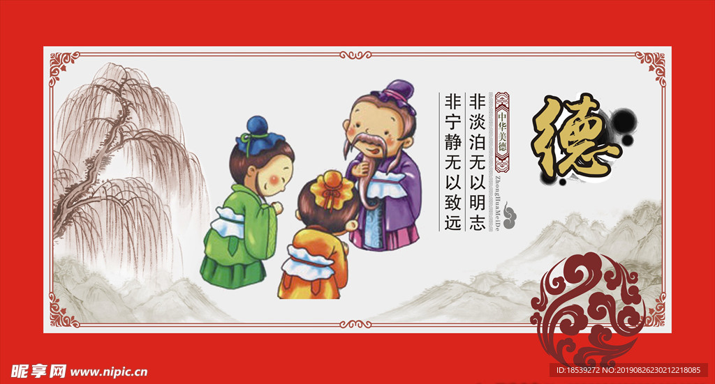 传统文化