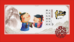 传统文化