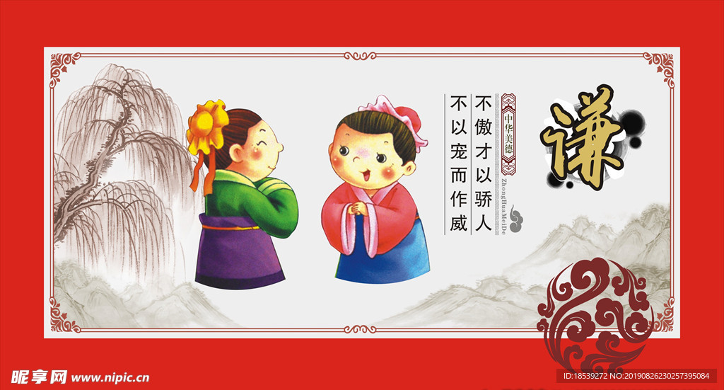 传统文化