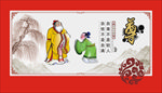 传统文化