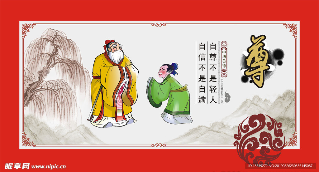 传统文化