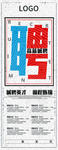 招聘展架