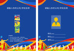 运动会工作证