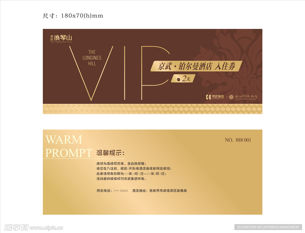 VIP卡片