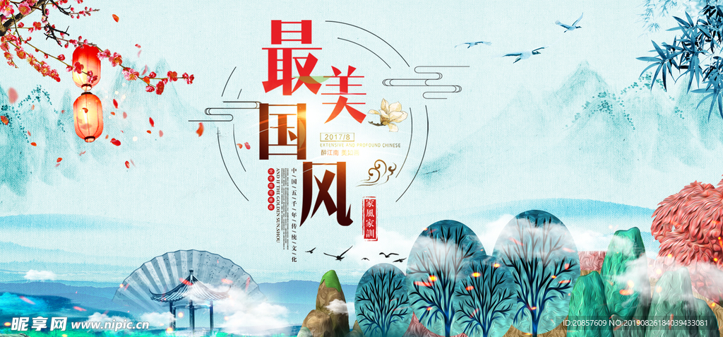 中国风