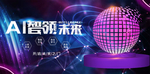 科技