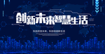 创新科技