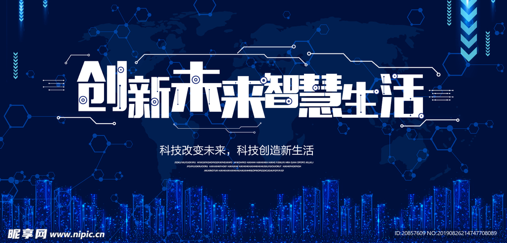 创新科技