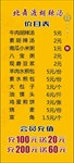 价目表