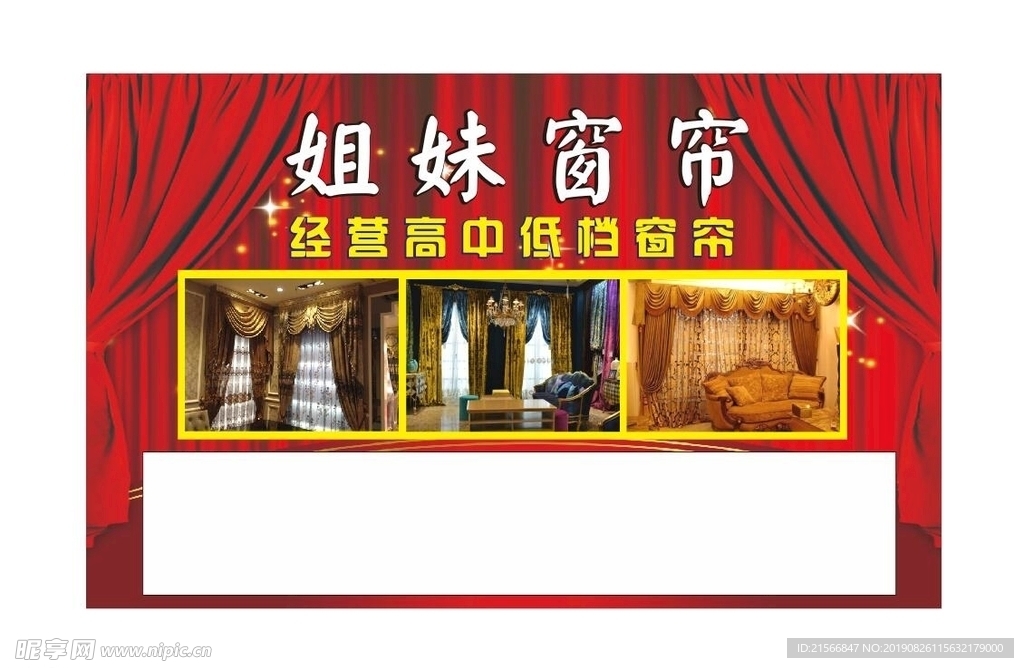 窗帘图片