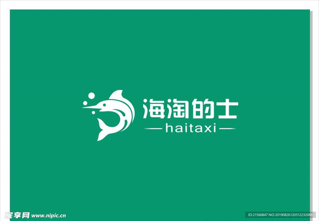海淘的士logo图片