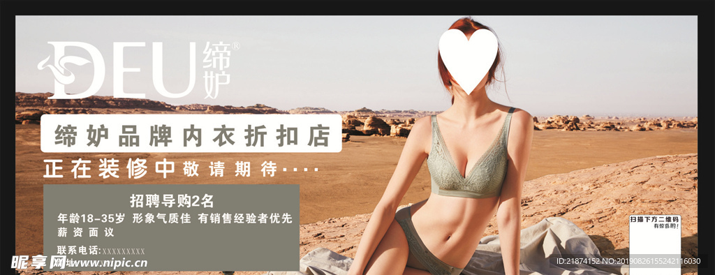 缔妒