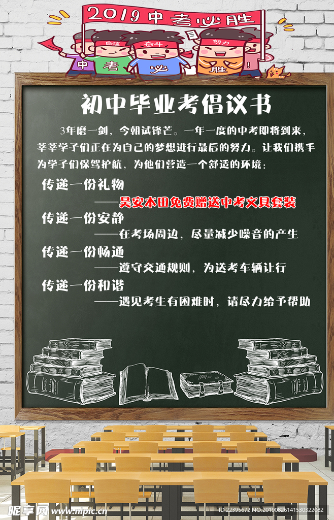 高考助力