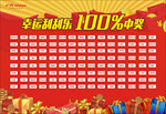 红包墙